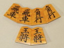 宮松影水作巻菱湖御蔵島黄楊虎斑盛上将棋駒　使用品(K792)